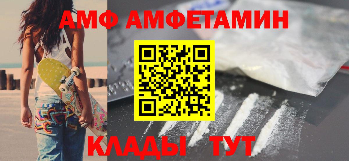 Волжск  АМФЕТАМИН  Вход с VPN  АМФЕТАМИН 97%  АМФ 