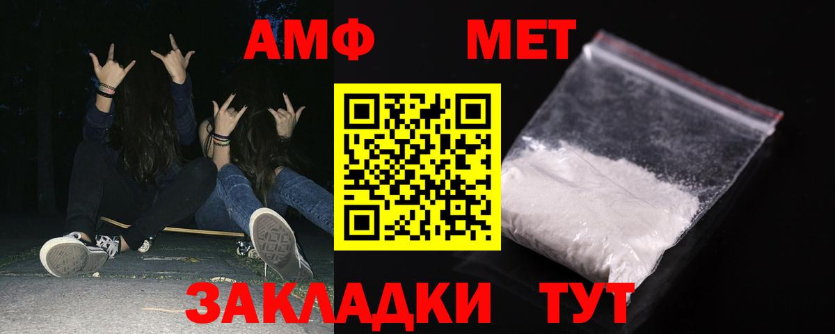 АМФ 98% Волжск