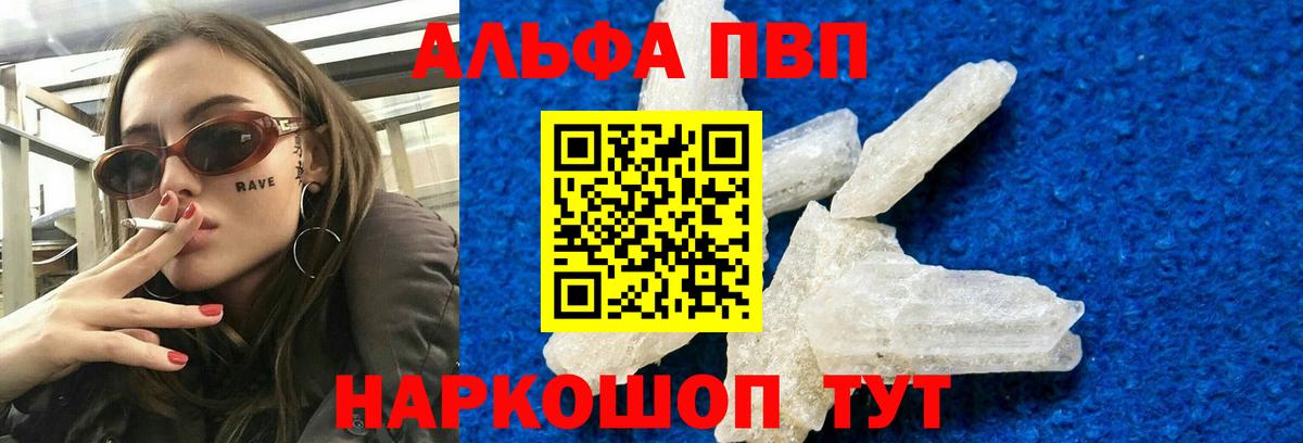 Alpha PVP СК Волжск