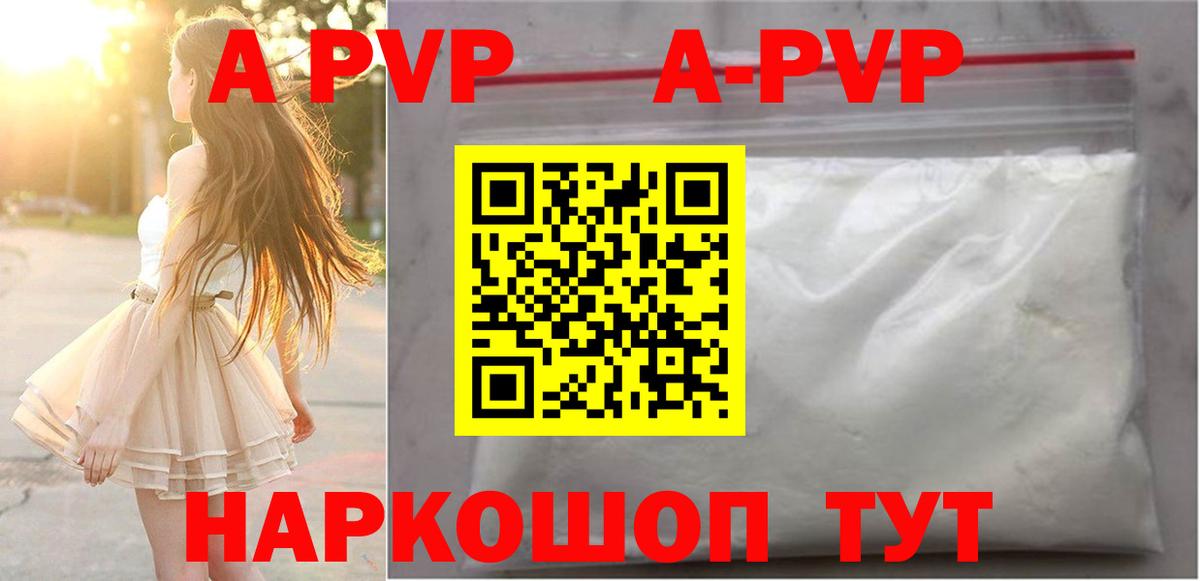 Волжск  A-PVP СК  Alpha-PVP мука  Alfa_PVP VHQ  Вход с VPN 