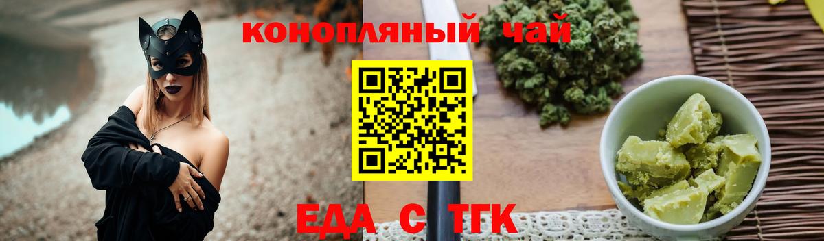 Canna-Cookies марихуана  Вход с VPN  Волжск 