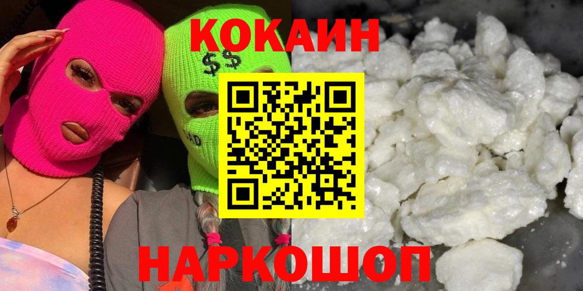COCAIN 98% Волжск