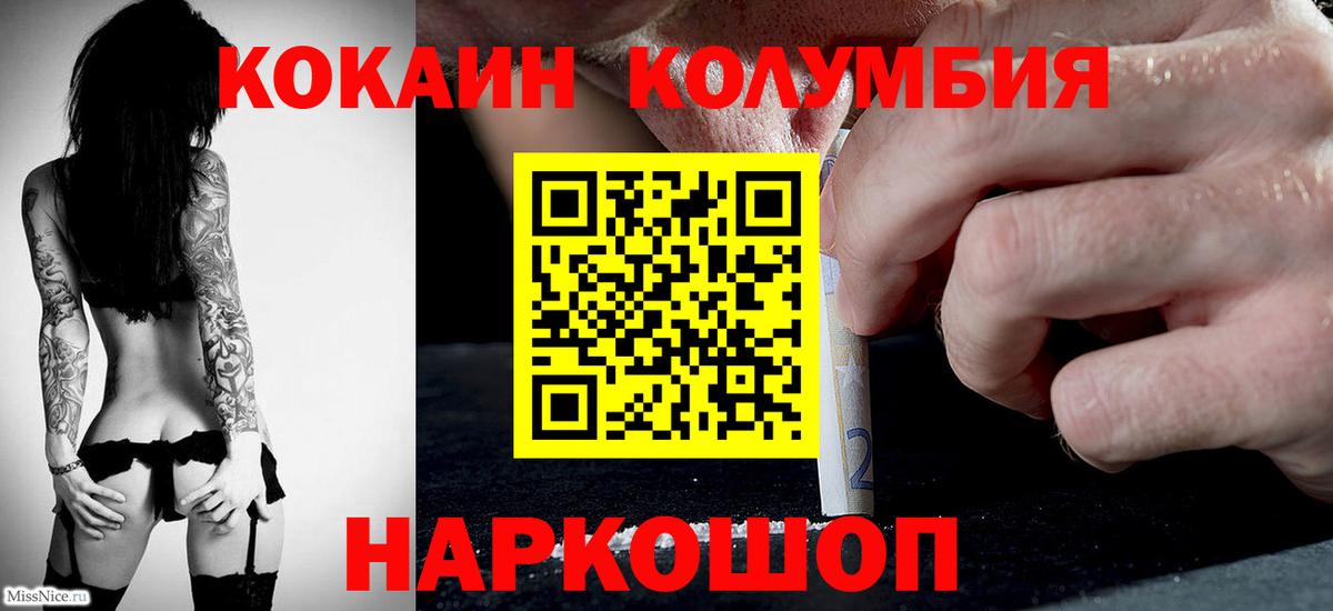 КОКАИН VHQ  КОКАИН VHQ  Волжск  где купить наркоту  Вход с VPN 