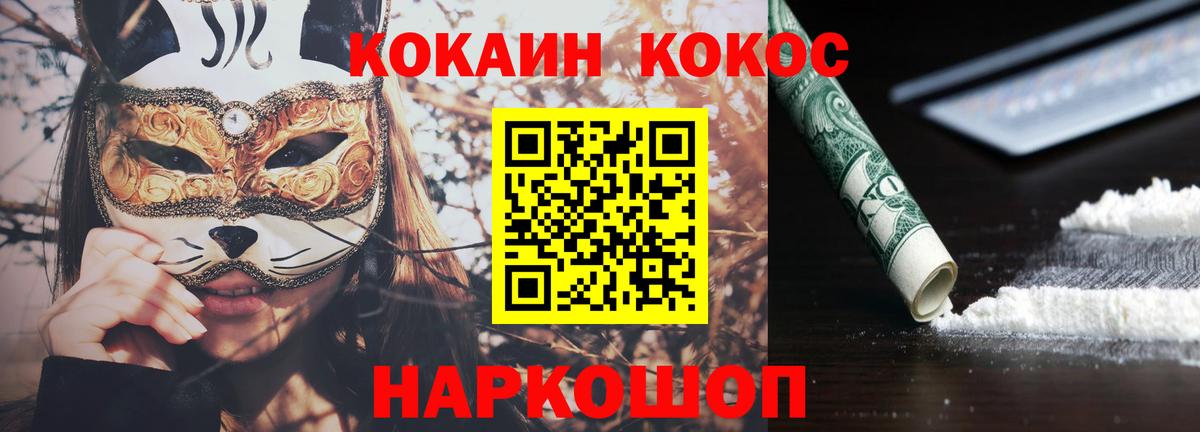 КОКАИН Fish Scale  COCAIN VHQ  Волжск 