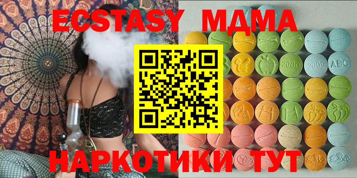 ЭКСТАЗИ 300 mg  ЭКСТАЗИ  Волжск  это формула  Экстази MDMA 