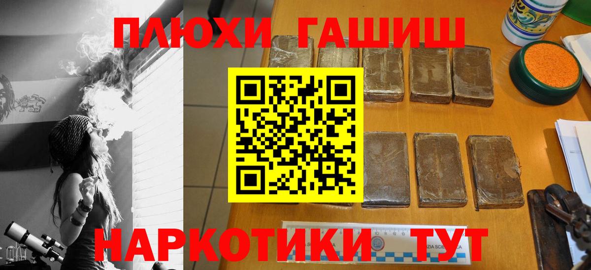 ГАШИШ ice o lator Волжск