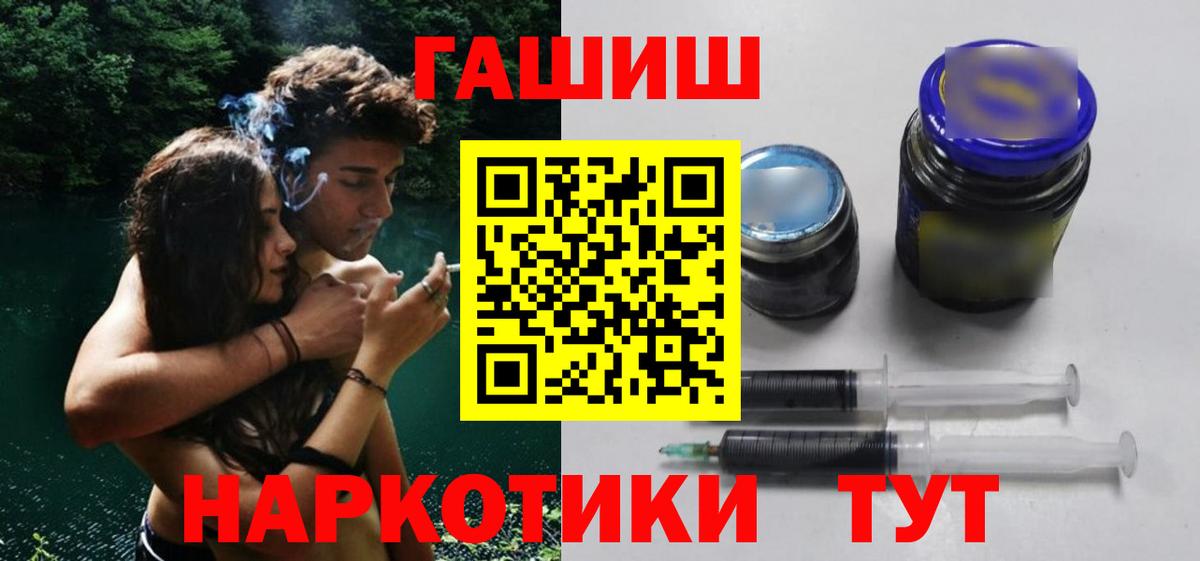 Гашиш  ГАШИШ hashish  Вход с VPN  ГАШИШ Ice-O-Lator  Волжск 
