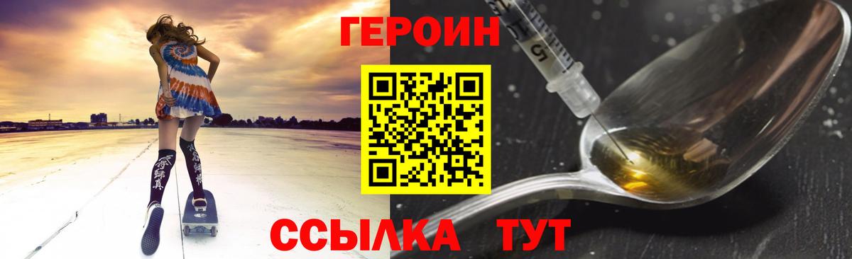 Героин афганец Волжск