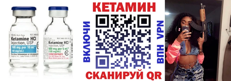 Кетамин ketamine Волжск