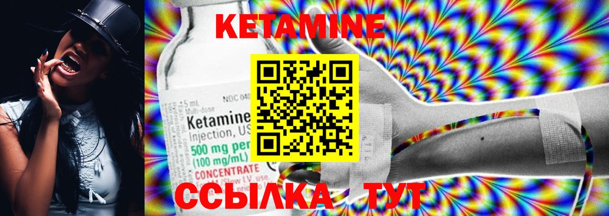 КЕТАМИН ketamine  Волжск  даркнет наркотические препараты  КЕТАМИН VHQ 