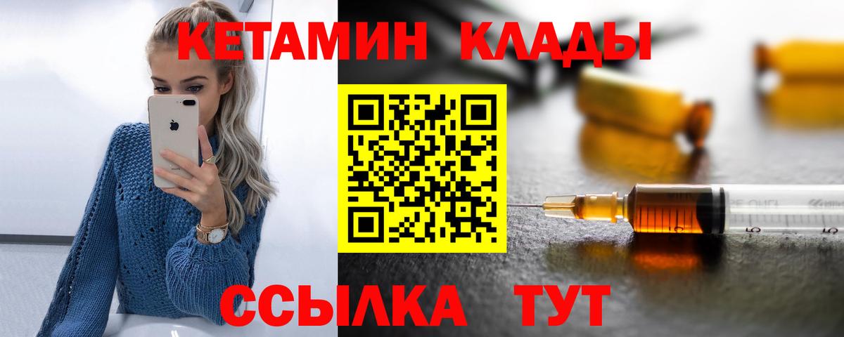 мега зеркало  Вход с VPN  Волжск  Кетамин VHQ  КЕТАМИН VHQ 