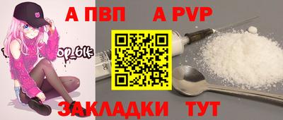 стафф Бийск