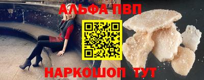 стафф Бийск