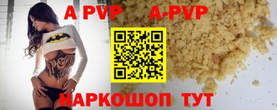 стафф Бийск