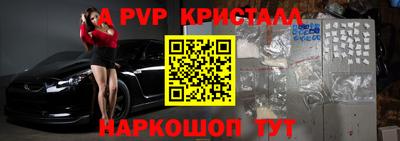 стафф Бийск