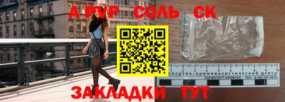 стафф Бийск