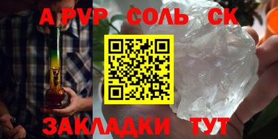 стафф Бийск