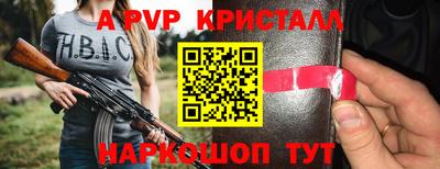 стафф Бийск