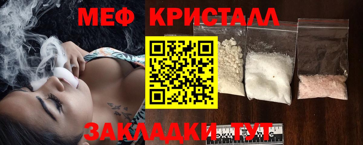 МЕФ 4 MMC  Меф  МЕФ  Волжск  МЯУ-МЯУ 4 MMC 