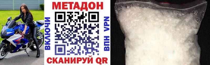 магазин продажи наркотиков  Волжск  darknet как зайти  Метадон белоснежный 