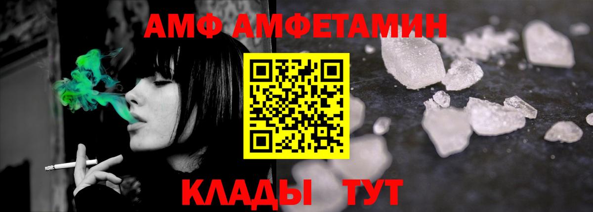 Метамфетамин винт  Вход с VPN  Волжск 