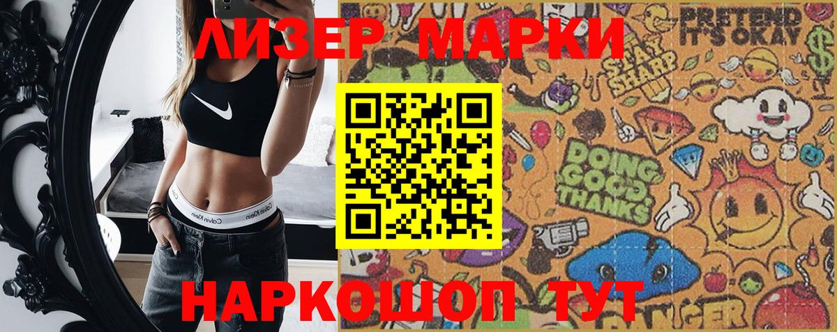 Наркотические марки  Волжск  Наркотические марки 1,8мг 