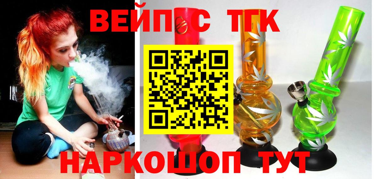 Дистиллят ТГК жижа  Вход с VPN  ТГК гашишное масло  Волжск 