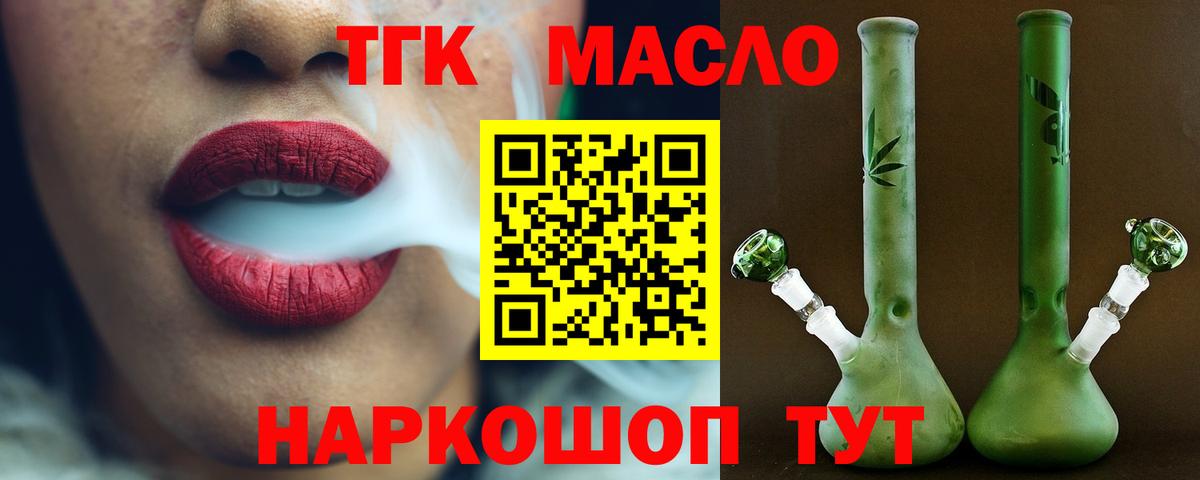 ТГК жижа Волжск